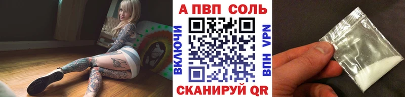 Альфа ПВП VHQ Заволжье