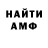 Первитин пудра Unknowmind