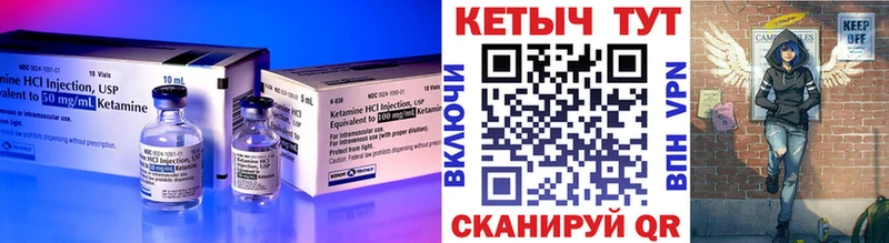 где найти наркотики Заволжье Кетамин ketamine