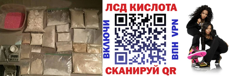 Лсд 25 экстази кислота  Заволжье 