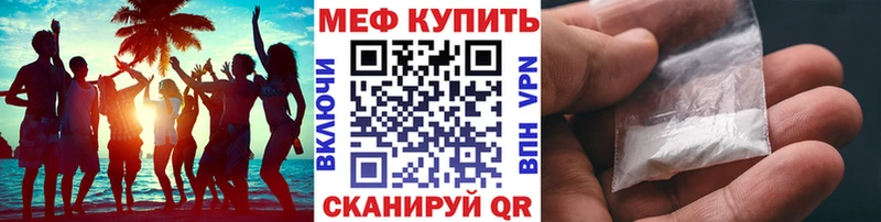 МЕФ кристаллы  Заволжье 