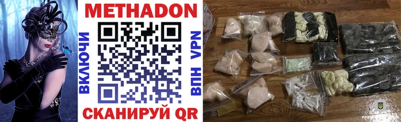 гидра зеркало Заволжье Метадон methadone